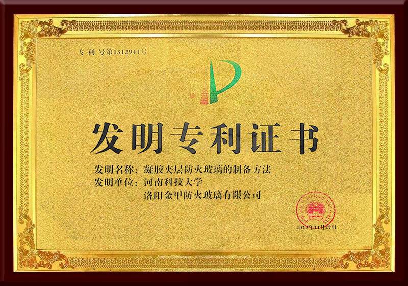 凝膠夾層防火玻璃的制備方法發明專利