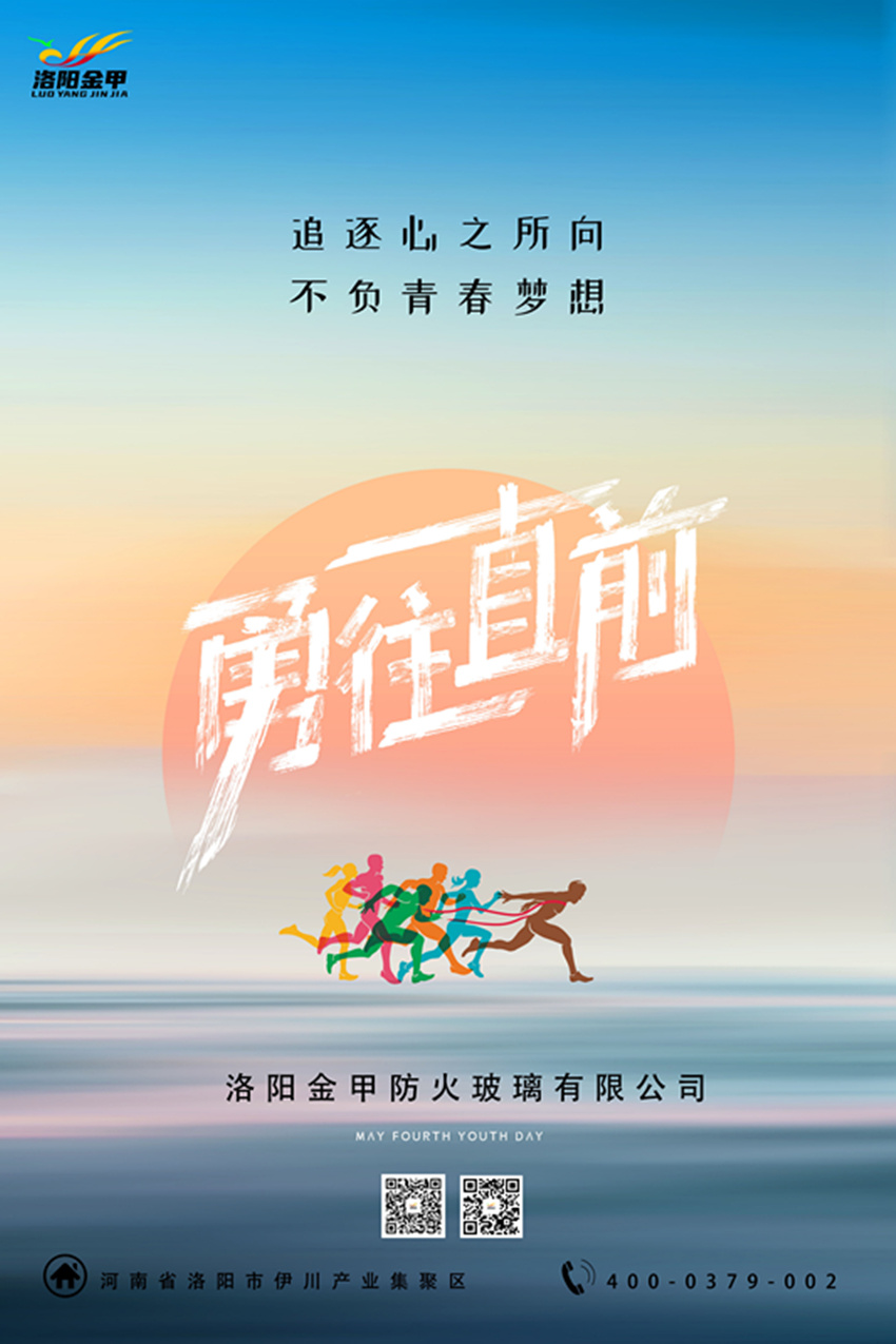五四青年節公眾號用.jpg